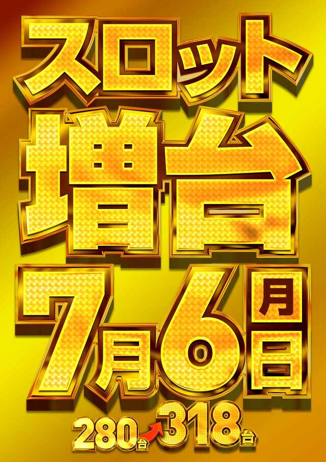 メッセ南千住店