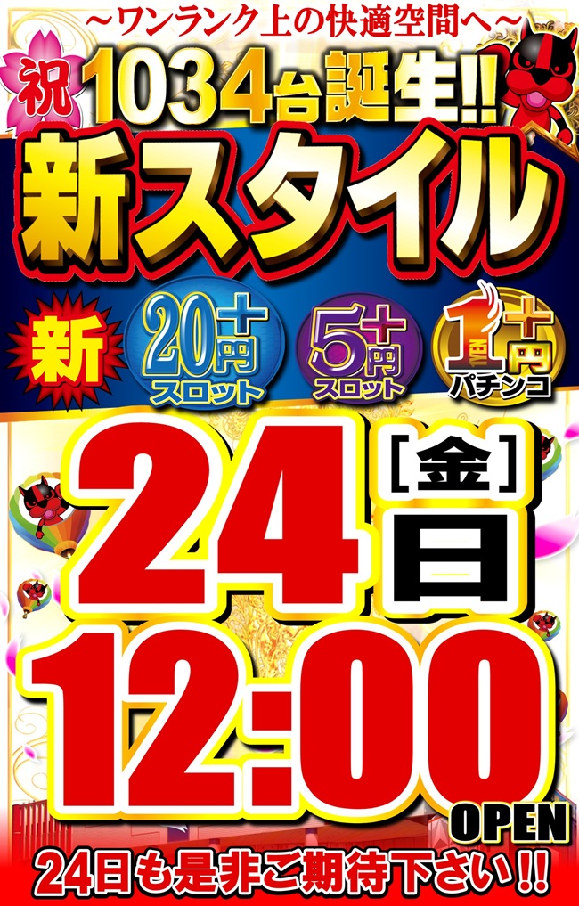 つかさ月隈店