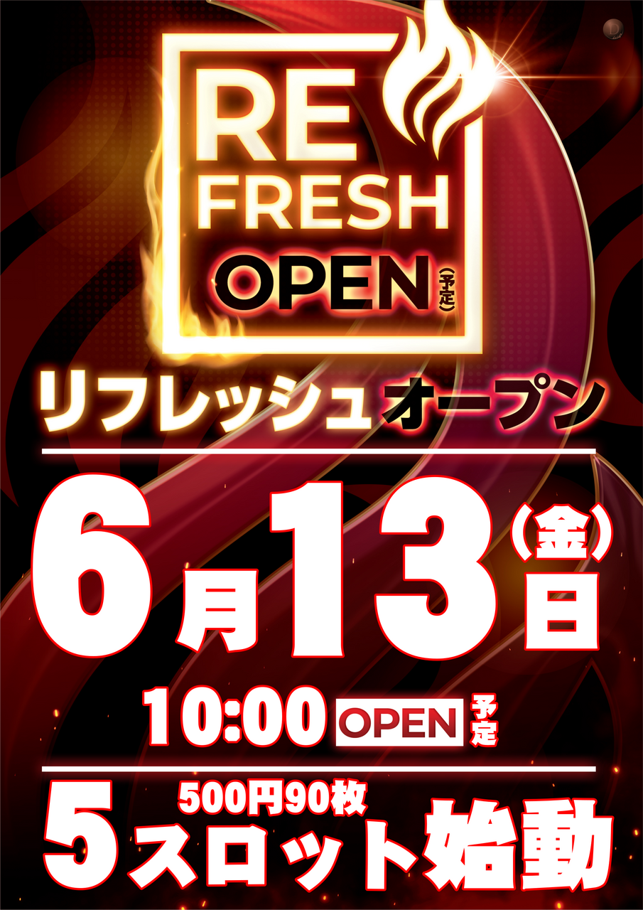 ダイナム福岡頴田店