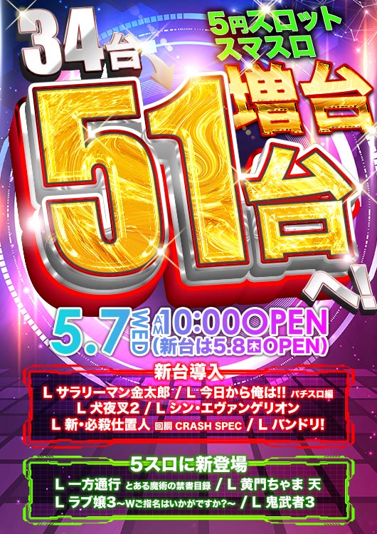 スーパーワイド守山店