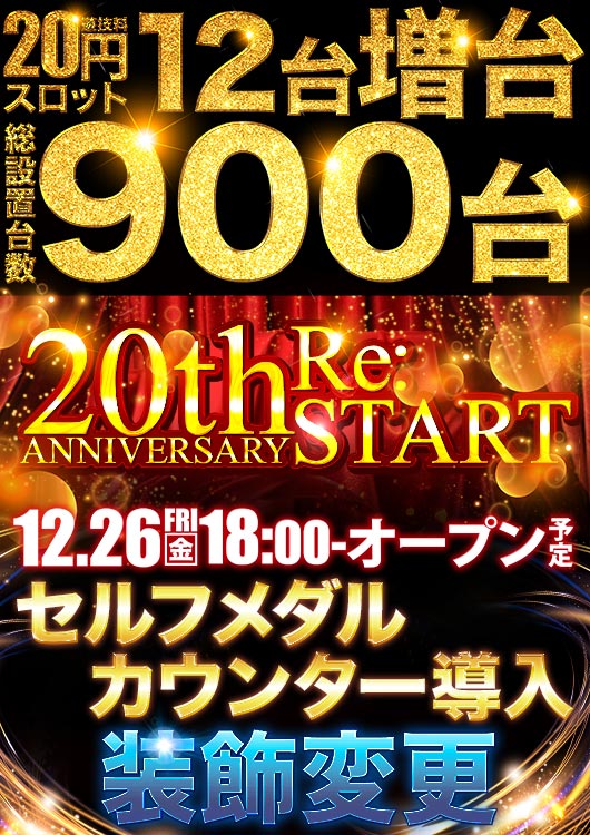 スーパーワイド守山店