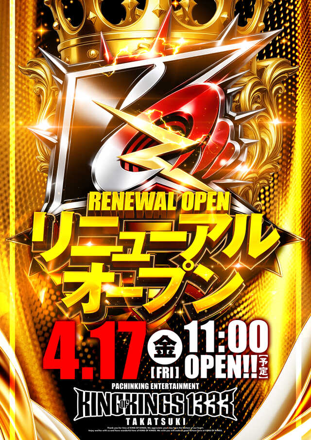 Ｐ．Ｅ．ＫＩＮＧ　ＯＦ　ＫＩＮＧＳ高槻店