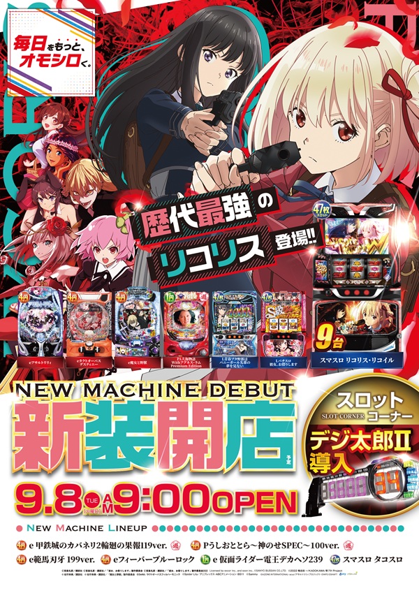 ＡＬＩＶＥ石橋店