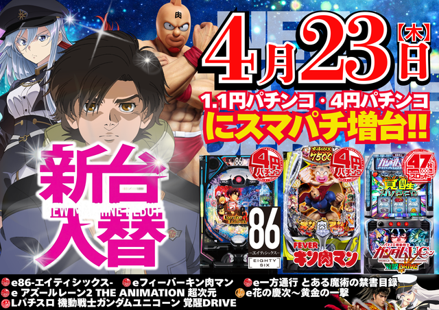 エーワンリンク小林店