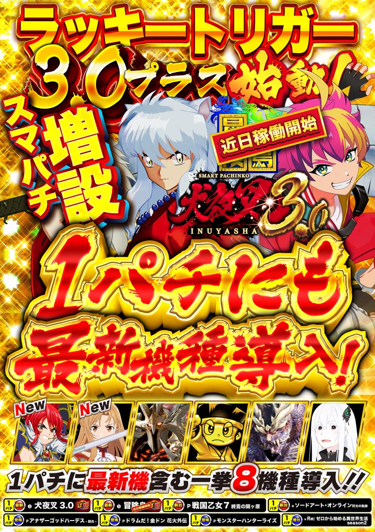 エムザス指宿店