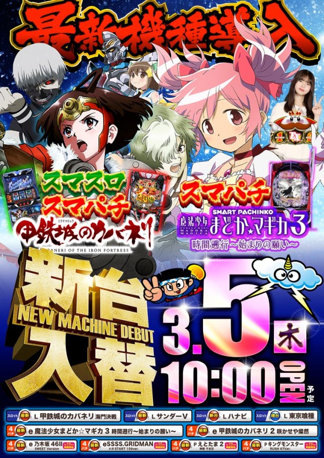 エムザス指宿店