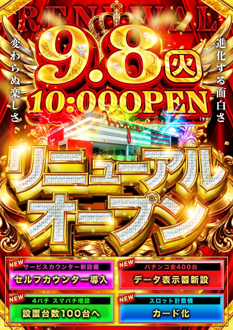 エムザス指宿店