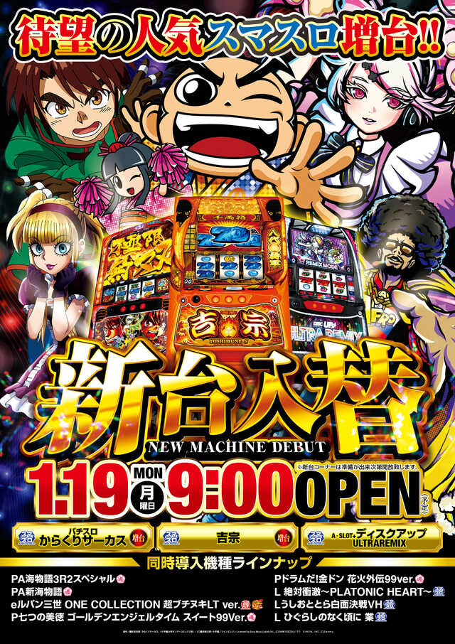 キコーナ厚木北店