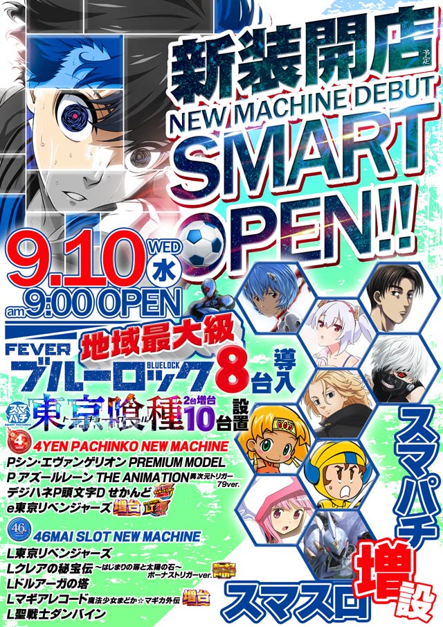 ダイエー日立店