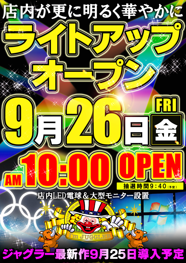 ダイエー日立店