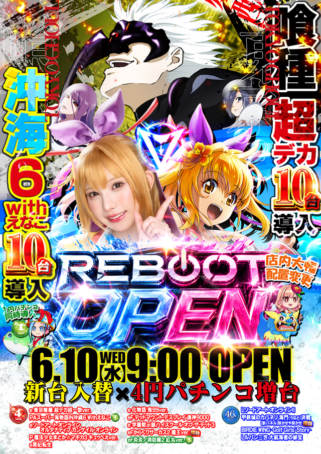 ダイエー日立店
