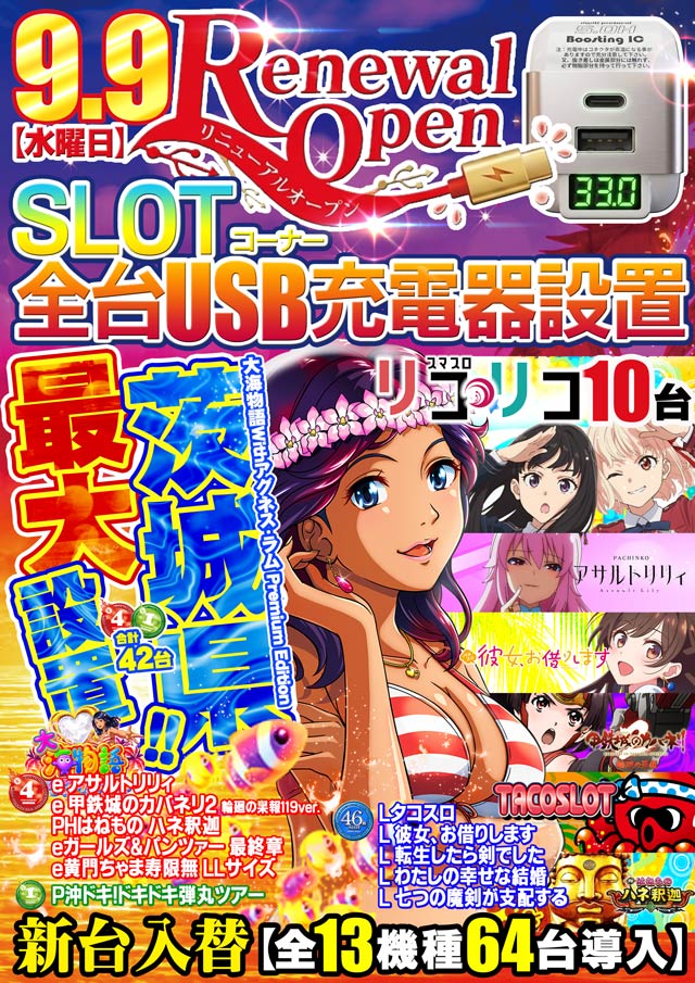 ダイエー日立店