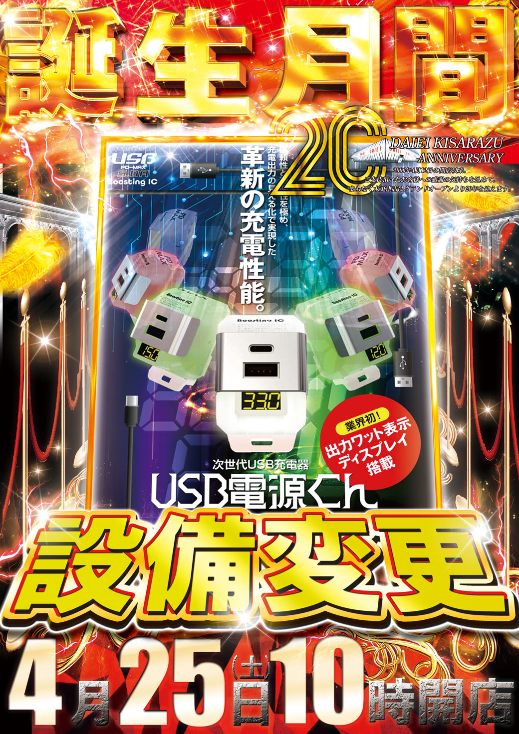 ダイエー木更津店