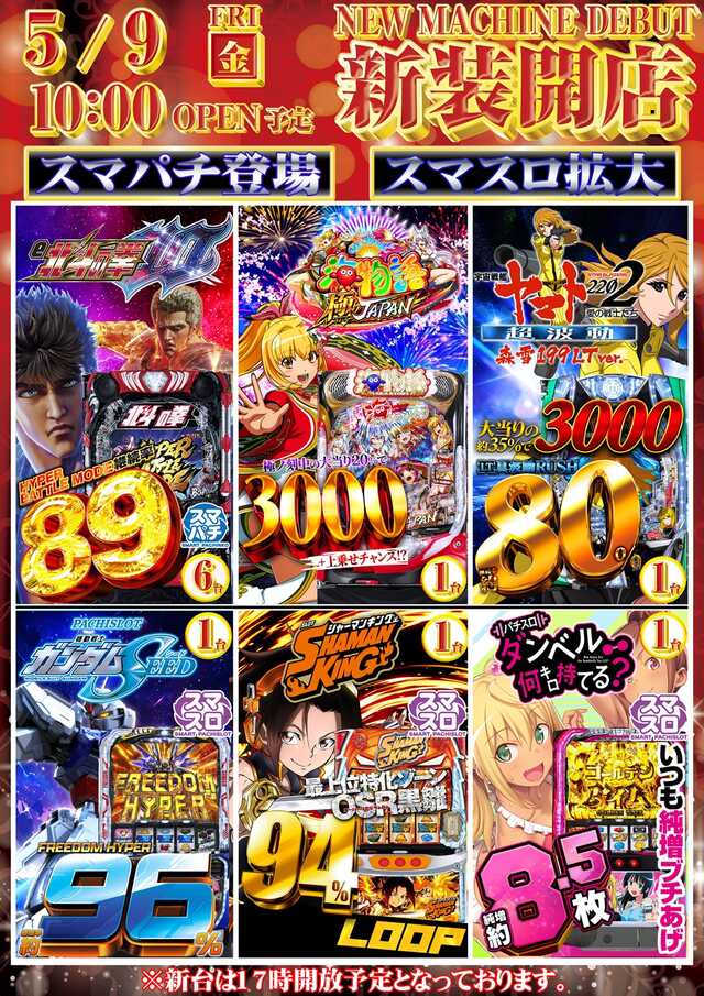 トワーズ八千代店