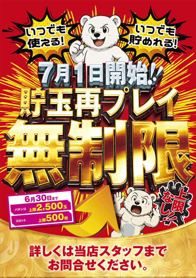 パーラーフィオーレ永福町