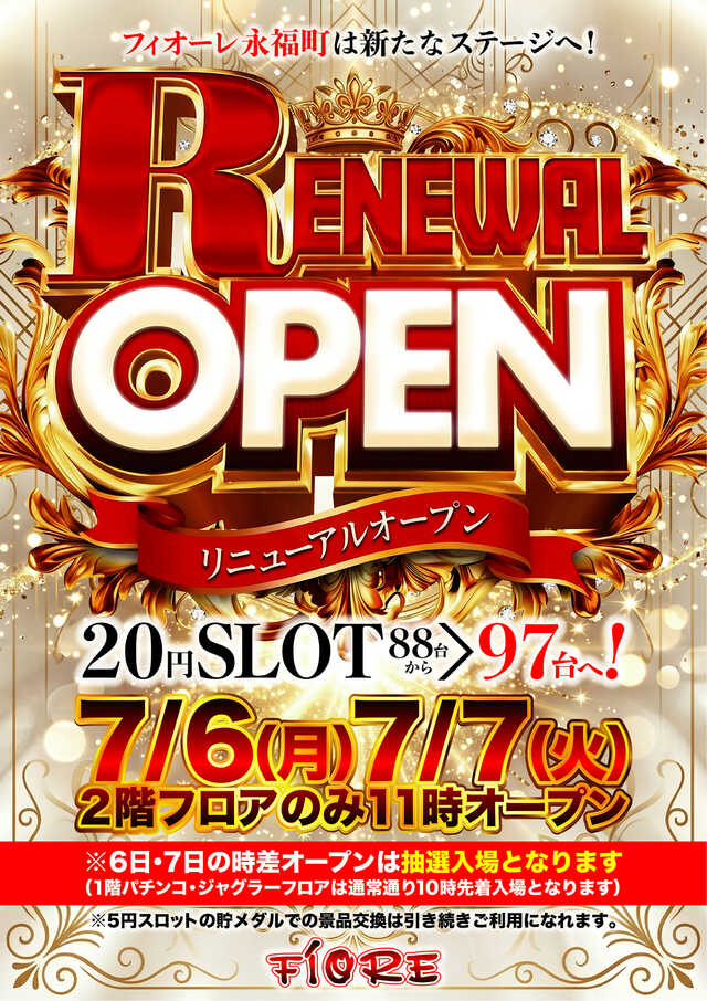 パーラーフィオーレ永福町