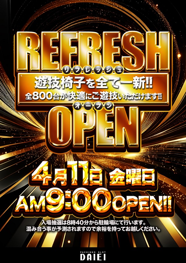 ダイエー会津若松店