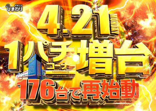 多賀城ひまわり