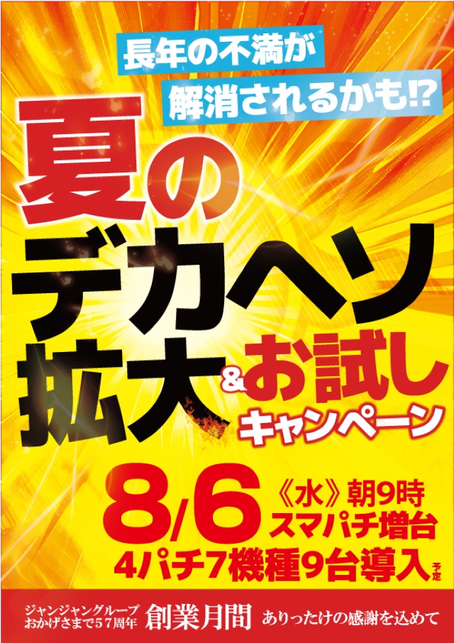 ジャンジャンデルノザウルス取手