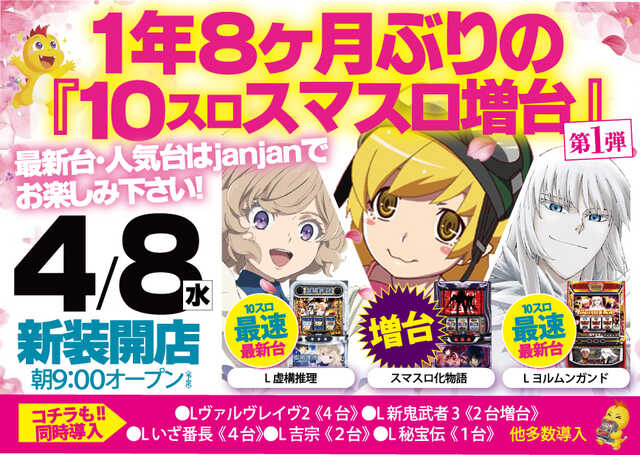 ジャンジャンデルノザウルス取手