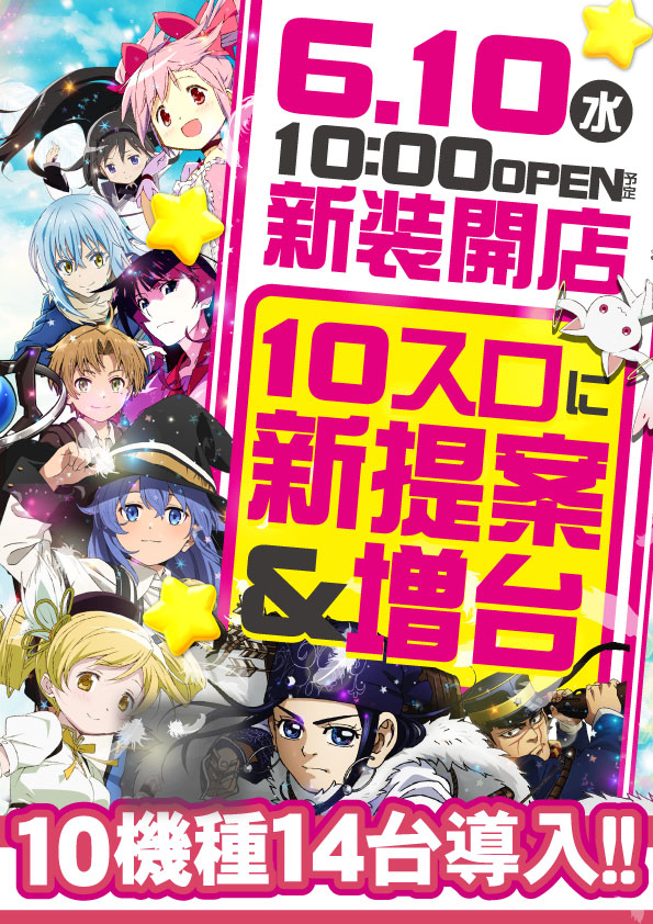 ジャンジャンデルノザウルス取手