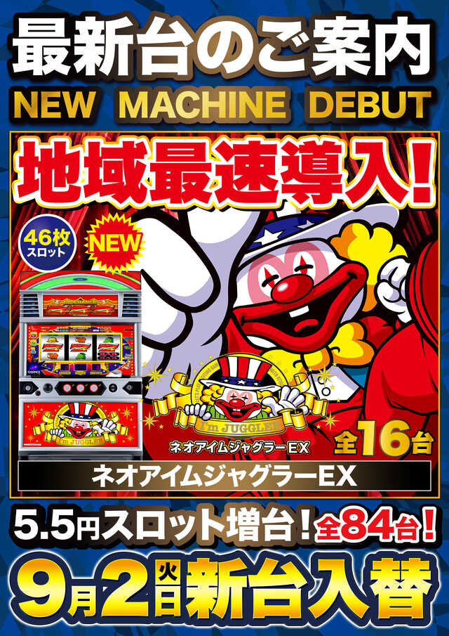Ｓｕｐｅｒ　Ｄ’ｓｔａｔｉｏｎ大間々店