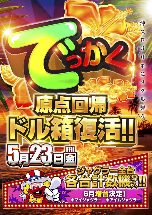 アビバ湘南台店