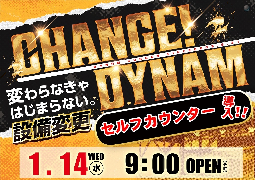 ダイナム岩手前沢店