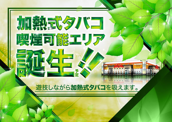 ＭＧＭ苅田店