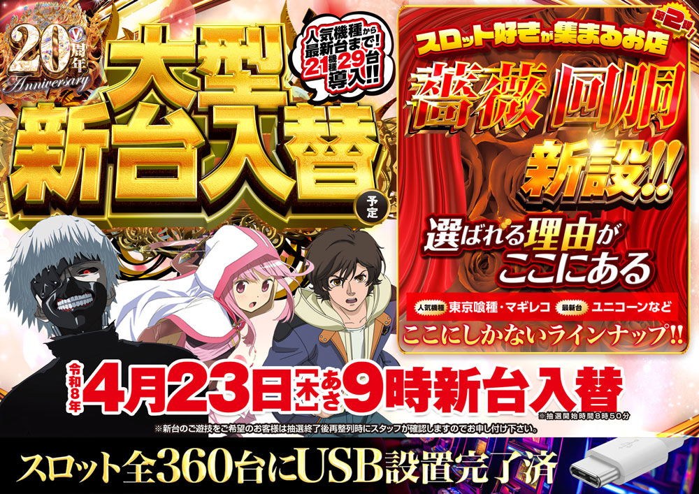 ベガスベガス旭川店