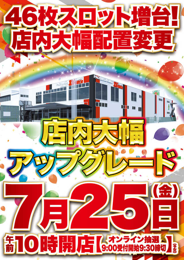 Ｓｕｐｅｒ　Ｄ’ｓｔａｔｉｏｎ鴻巣店