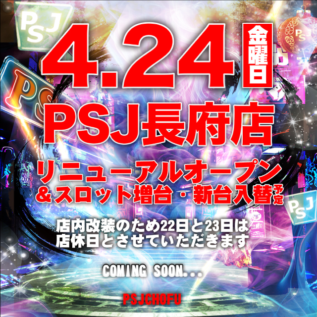 ＰＳＪ長府店