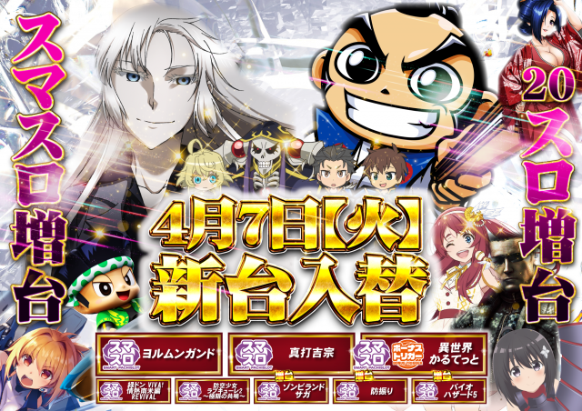 スロットタウン　ＺＥＲＯ