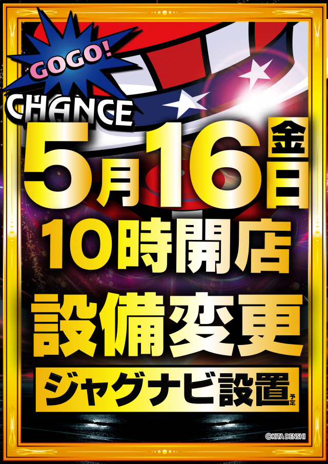 ガイア西船橋店