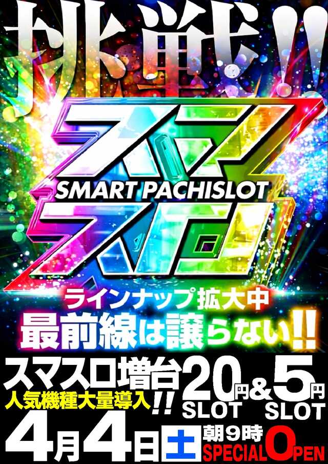 セブンラック有玉店