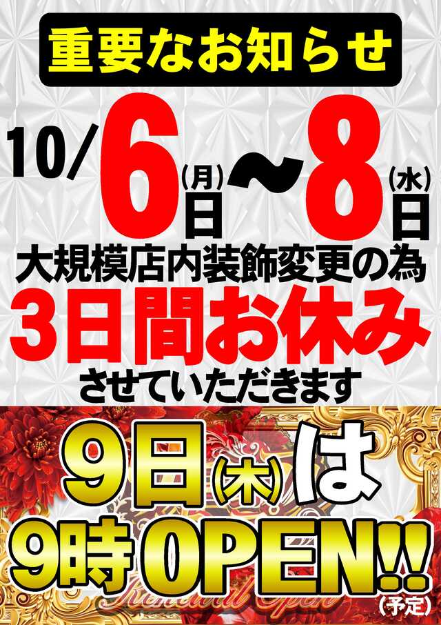 ABC伊東吉田店