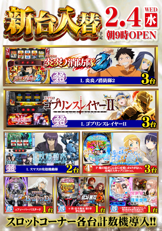 ＫＹＯＲＡＫＵ豊明店