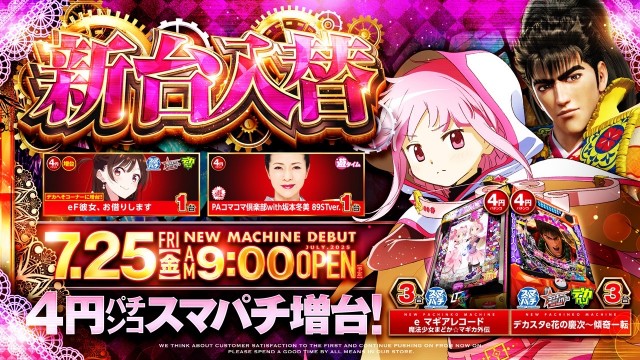 ビックマーチ真岡店