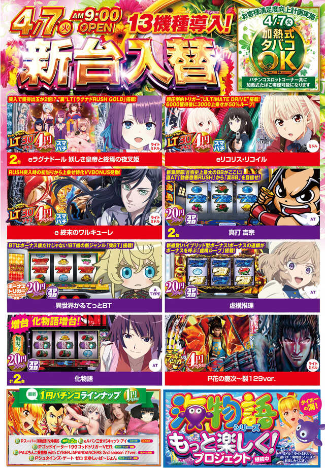 タイホー浜松三幸町