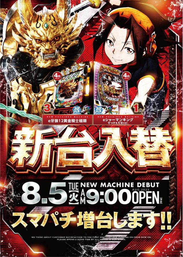 ビックマーチ八千代店