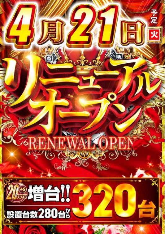 ＡＢＣ掛川細田店