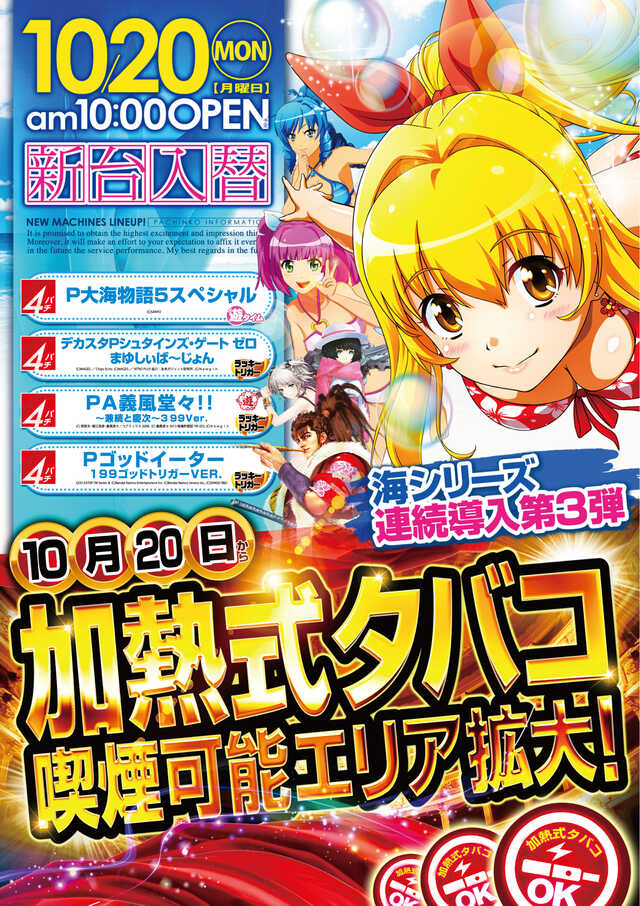 エクス・アリーナ 東京