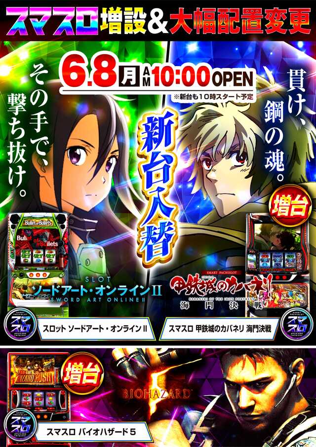 オーパス・ワン立石店
