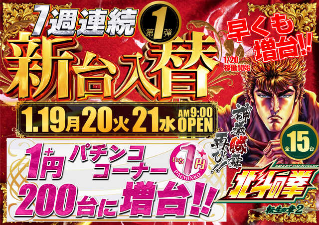 コンコルド清水大曲店