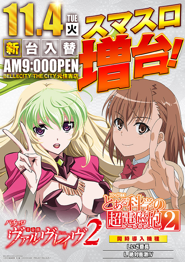 ザ　シティ　ベルシティ元住吉店