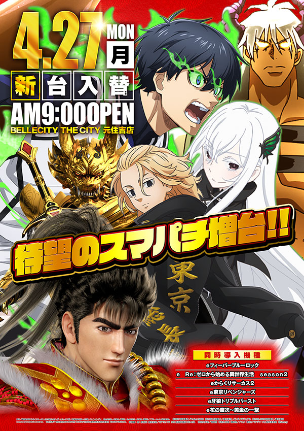 ザ　シティ　ベルシティ元住吉店