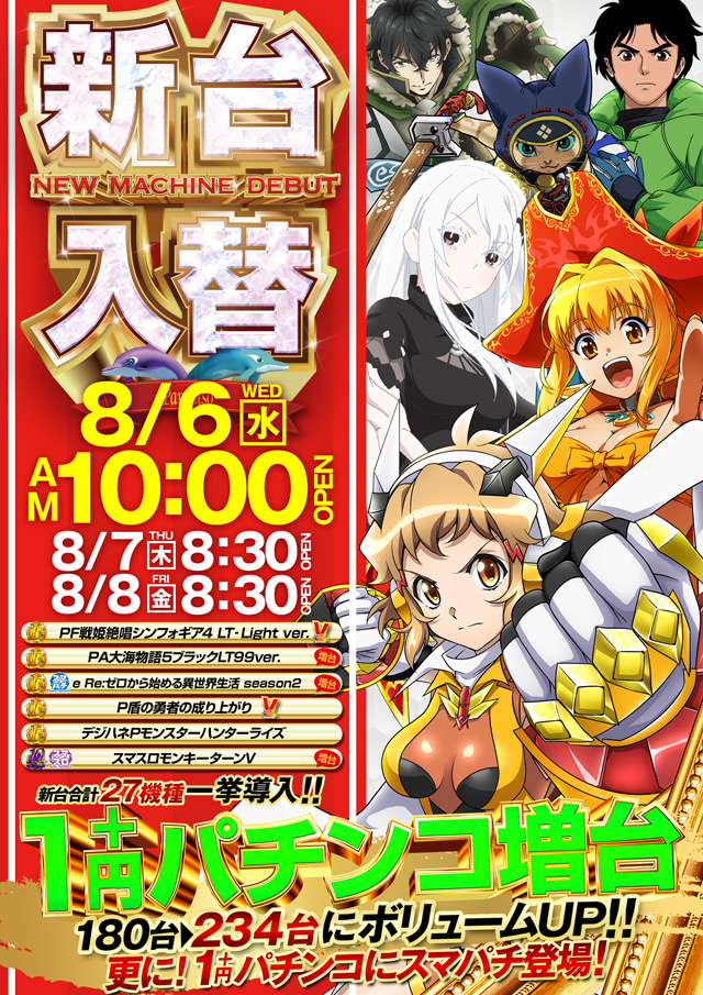 パラディソ涌谷店