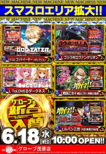 グローブ