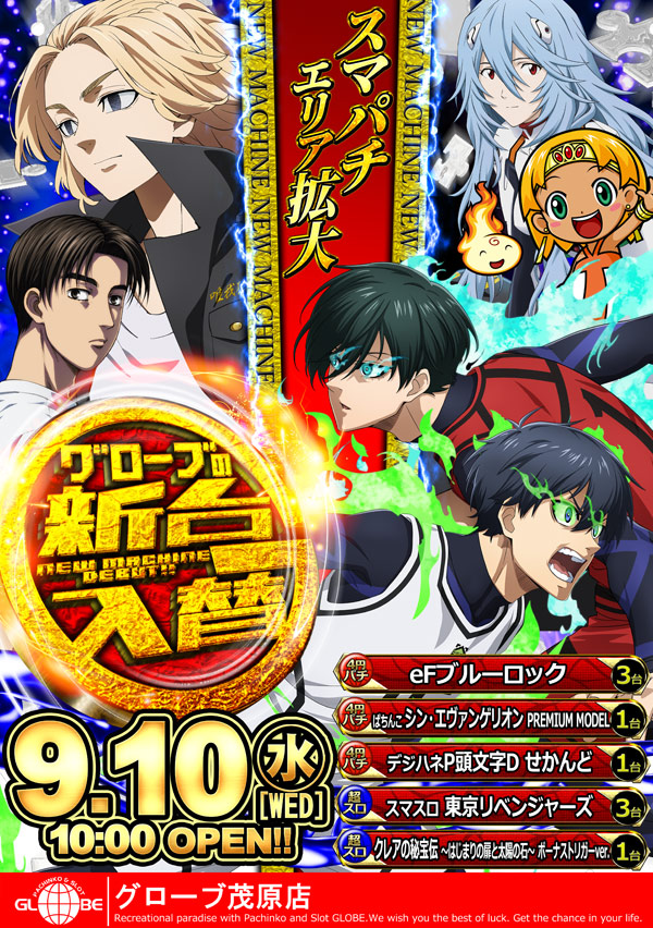 グローブ