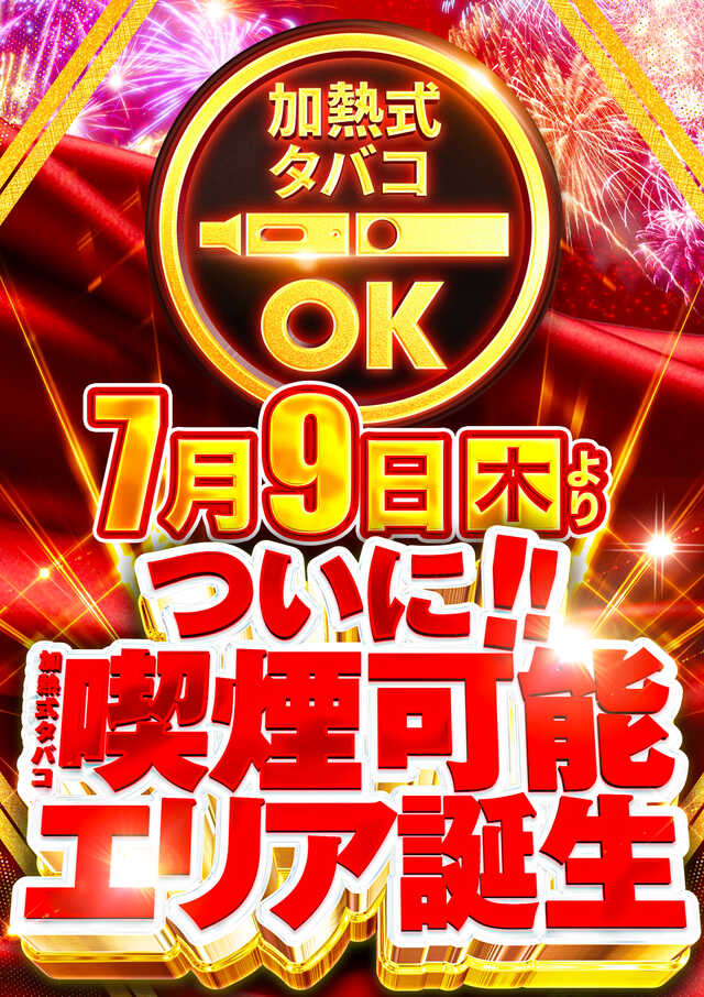 スーパーハリウッド・高殿